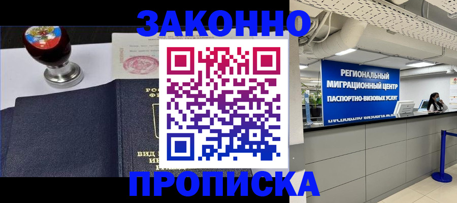 временная регистрация в квартире в Алуште