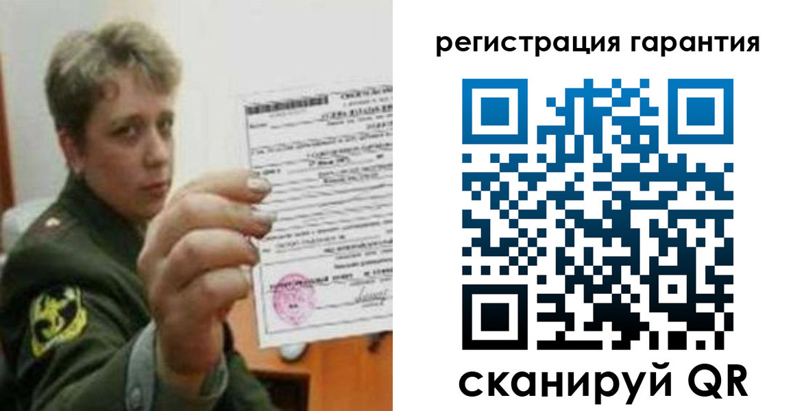 регистрация в Алуште