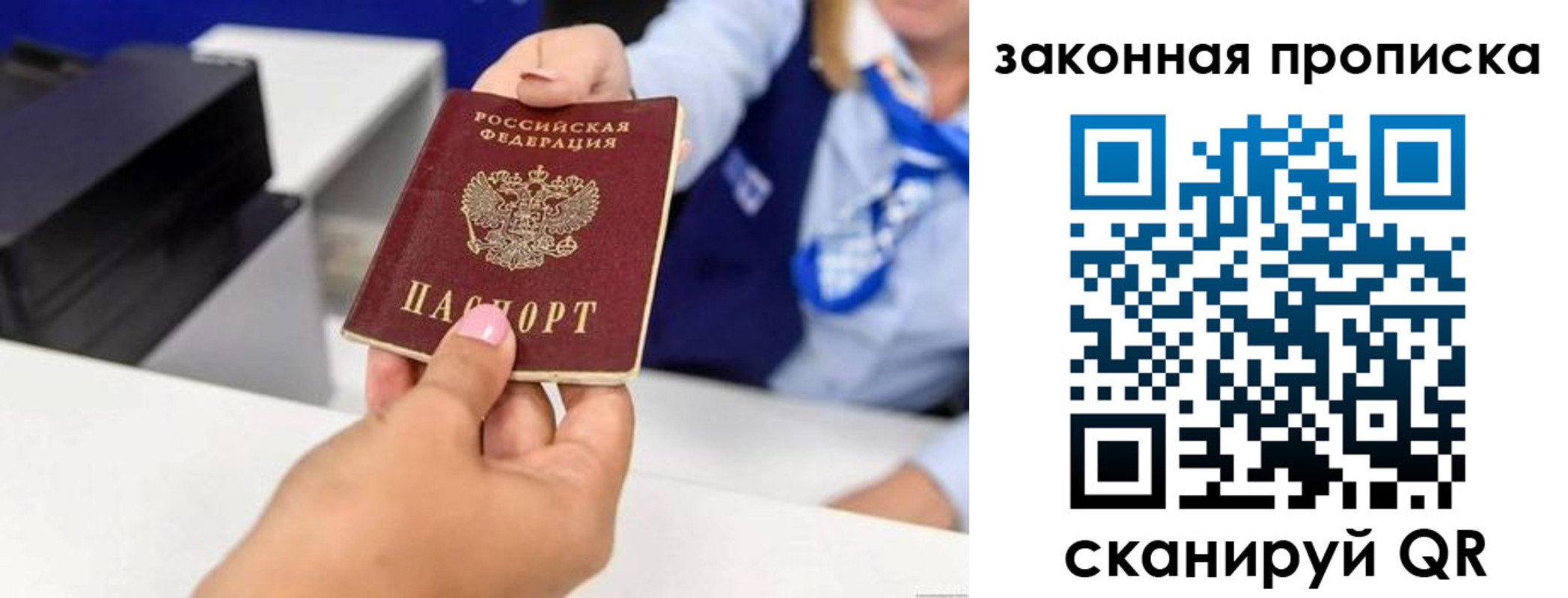 где прописаться в Алуште