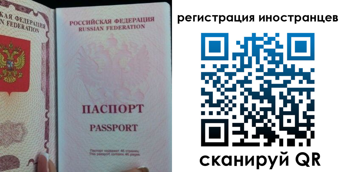 временная регистрация для школы в Алуште