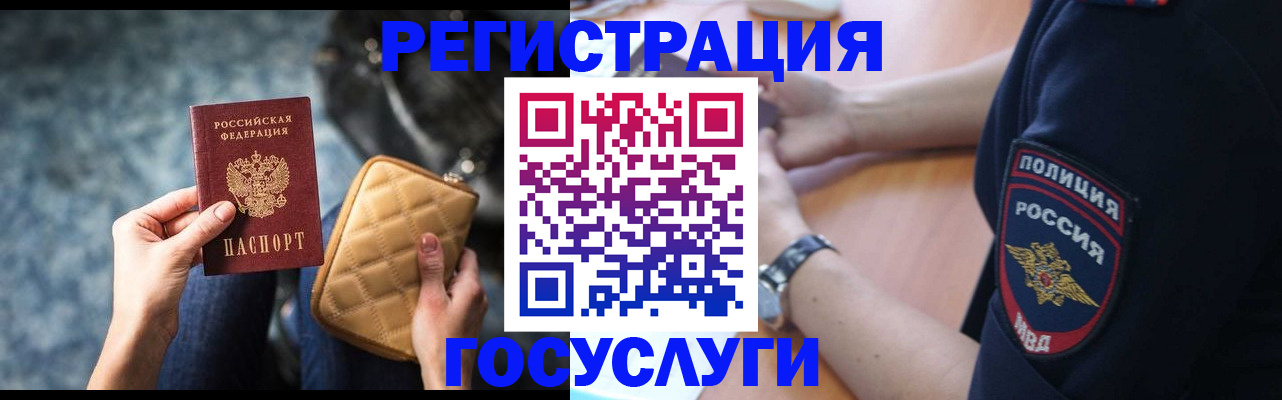 прописка ребенка в Алуште