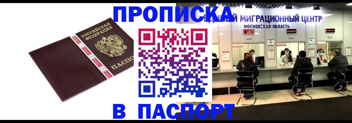 где прописаться в Алуште