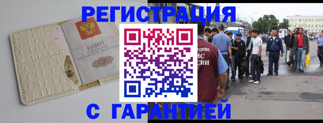 прописка ребенка в Алуште