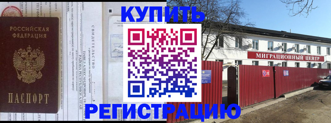 временная регистрация в квартире в Алуште