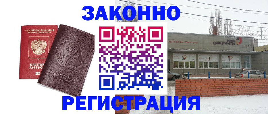 где прописаться в Алуште