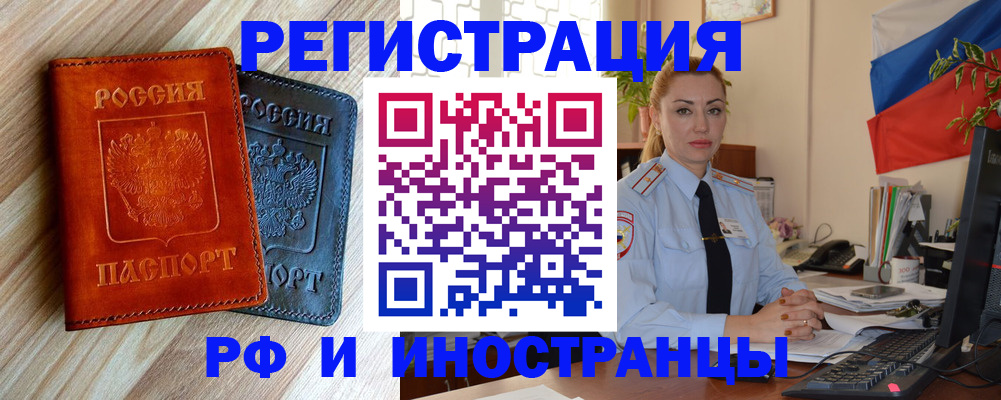 купить прописку в Алуште