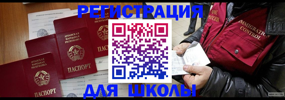 миграционный учет в Алуште